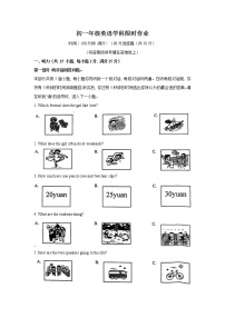 江苏省南京市鼓楼区南师附中树人学校2021-2022学年七年级上学期第二次月考英语试卷（Word版含答案）