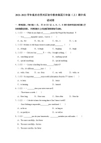 重庆市开州区初中教育集团2021-2022学年八年级上学期期中英语试卷（Word版含答案）