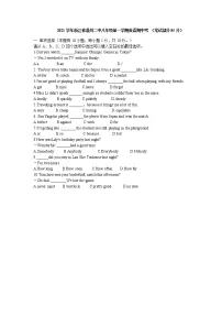 浙江省温州二中2021-2022学年八年级上学期期中考试英语【试卷+答案】