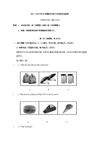 新疆维吾尔自治区昌吉回族自治州奇台县第四中学2021-2022学年八年级上学期期中考试英语试卷（Word版无答案）