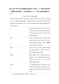 山东省潍坊市高密市2021-2022学年八年级上学期期中英语试卷(Word版含答案)