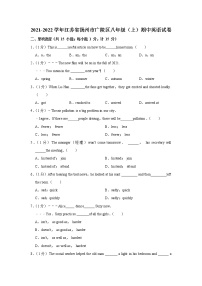 江苏省扬州市广陵区2021-2022学年八年级（上学期）期中英语【试卷+答案】