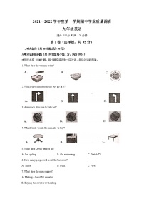 江苏省连云港市海州区2021-2022学年九年级英语上学期期中（Word版含答案）练习题