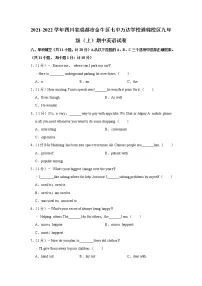 四川省成都市金牛区七中万达学校通锦校区2021-2022学年九年级上学期期中英语试卷(Word版含答案)