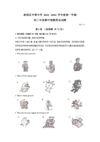 江苏省淮安市淮阴区开明中学2021-2022学年九年级上学期期中考试英语【试卷+答案】