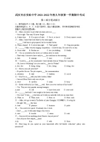 湖北省武汉光谷实验中学2021-2022学年九年级上学期期中考试英语试题（Word版含答案）