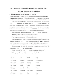 广东省惠州市惠阳区实验学校2021-2022学年九年级上学期第一次月考英语试题(Word版含答案)