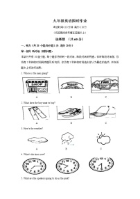 江苏省南京市鼓楼区南师附中树人学校2021-2022学年九年级上学期英语第二次月考试卷（Word版含答案）