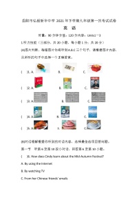 湖南省岳阳市弘毅新华中学2021-2022学年九年级上学期第一次月考英语【试卷+答案】