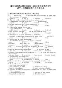 江苏省南通市崇川区田家炳中学2021-2022学年九年级上学期英语第二次月考试卷（Word版含答案）