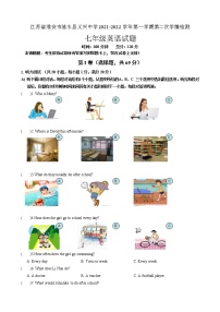 江苏省淮安市涟水县义兴中学2021-2022学年第一学期第二次学情检测七年级英语试题（Word版含答案）