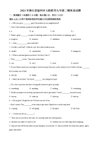 精品解析：2021年浙江省温州市七校联考中考二模英语试题（解析版 +原卷版）