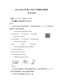 2021-2022学年人教版八年级上学期期末检测卷英语试卷（word版 含答案）