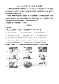 精品解析：2020年6月山东省济南市长清区九年级中考二模英语试题（解析版+原卷版）