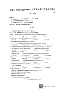 2020年浙江温州瓯海区九年级英语中考第二次模拟卷（PDF版，有答案）