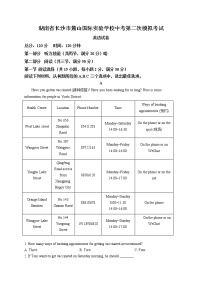 精品解析：2021年湖南省长沙市麓山国际实验学校2020-2021学年中考二模英语试题（解析版+原卷版）