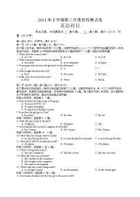 湖南省长沙市南雅中学2020-2021学年九年级下学期第二次模拟考试英语试卷（有答案）