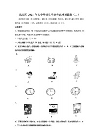 天津市北辰区2021年九年级中考二模英语试卷（含听力音频和答案）