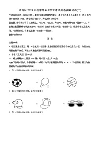 精品解析：2021年天津市西青区中考二模英语试题（含听力）（解析版+原卷版）