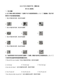 精品解析：2020年天津市红桥区中考二模英语试题（含听力）（解析版+原卷版）