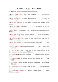 中考教材复习  09练