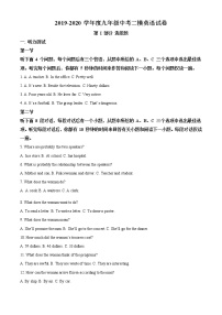 精品解析：2020年湖北省武汉市硚口区中考二模英语试题（解析版+原卷版）