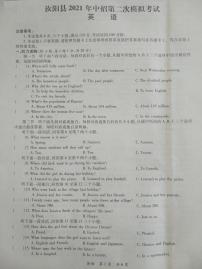 2021年河南省汝阳县中招第二次模拟考试英语试题（PDF，含听力）