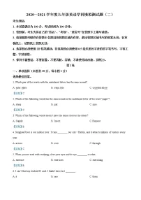 2021年黑龙江省哈尔滨市道里区中考二模英语试题及答案