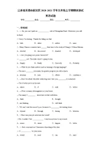 江苏省无锡市新吴区2020-2021学年九年级上学期期末测试英语试题(word版 含答案)
