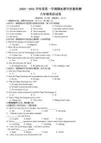 辽宁省抚顺市顺城区2020-2021学年八年级上学期期末考试英语试题（word版 含答案）