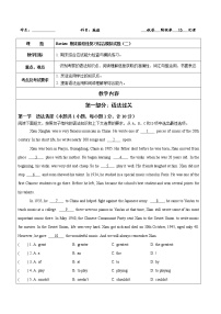 期末阶段性复习综合练习试题(二）2021-2022学年人教版英语八年级上册（word版 含答案）