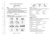 2021年山西省太原市初三二模英语试卷及答案