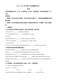 精品解析：2020年吉林省长春市朝阳区中考二模英语试题（解析版+原卷版）