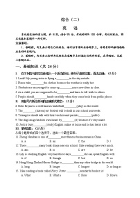 吉林省长春市汽车经济技术开发区2020届九年级初中毕业班中考（二模）及答案英语试题