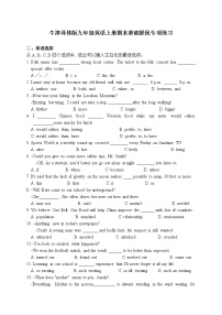 期末基础提优专项练习2021-2022学年江苏省连云港市海州区九年级上学期（word版 含答案）