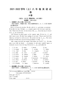 宁夏固原市原州区2021-2022学年八年级上学期期末考试英语试题（A卷）（word版 含答案）