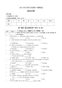 黑龙江虎林市2021-2022学年九年级上学期期末考试英语试题（word版 含答案）