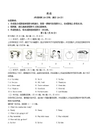 2021年广西北部湾经济区中考英语真题试卷（原卷)