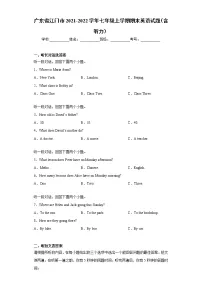 广东省江门市2021-2022学年七年级上学期期末英语试题（含听力）（word版 含答案）