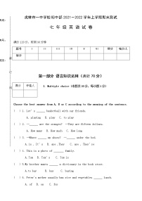 黑龙江省虎林市第一中学2021-2022学年七年级上学期英语期末考试试题（word版 含答案）