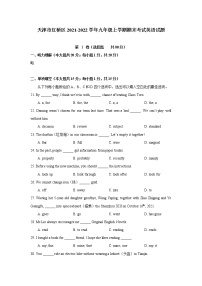 天津市红桥区2021-2022学年九年级上学期期末考试英语试题（word版 含答案）