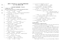 黑龙江省虎林市第一中学2021-2022学年九年级上学期英语期末考试试题（word版 含答案）