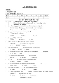 黑龙江省虎林市逸夫中学2021-2022学年九年级上学期期末英语试题（word版 含答案）