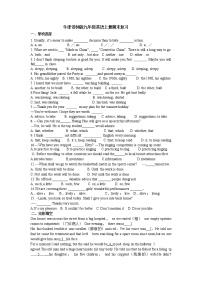 期末考前冲刺2021-2022学年牛津译林版英语九年级上册（word版 含答案）练习题