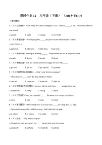 2022届初中英语一轮复习课时作业12 八年级下册 Unit 5_Unit 6习题