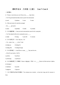 2022届初中英语一轮复习课时作业8 八年级上册 Unit 7_Unit 8习题