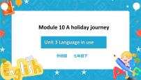2021学年Module 10 A holiday journeyUnit 3 Language in use公开课课件ppt