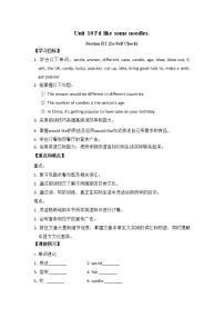 初中英语人教新目标 (Go for it) 版七年级下册Section B导学案