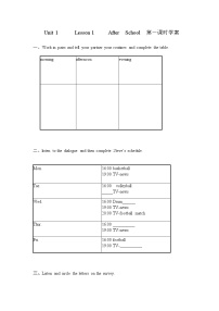 初中英语北师大版七年级下册Lesson 1 After School公开课第1课时教学设计