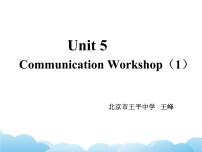 初中英语北师大版七年级下册Communication Workshop完美版ppt课件